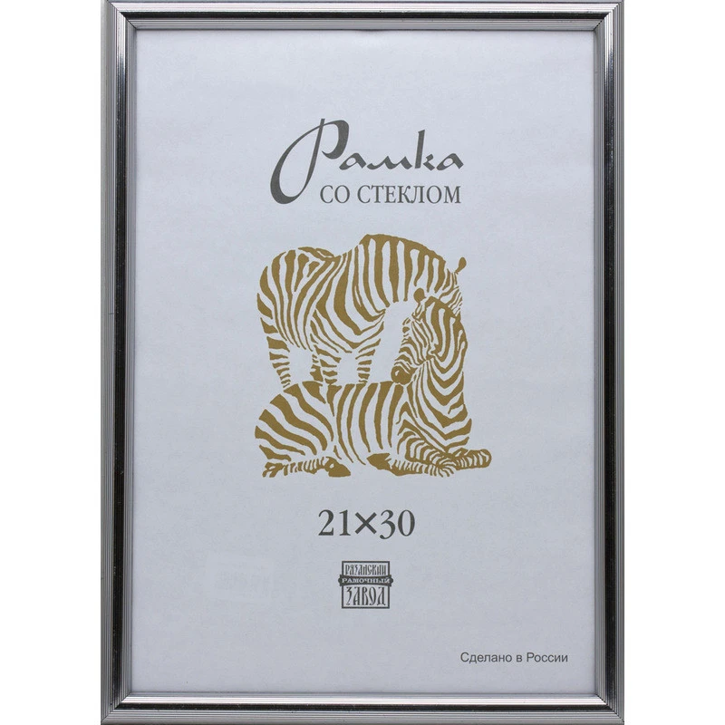 Рамка пластиковая А 4 серебряного цвета 513 972557 Рамка пластиковая А 4 серебряного цвета 513 972557