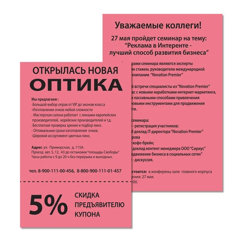 Бумага цветная BRAUBERG, А4, 80г/м, 100 л, интенсив, красная, для офисной Бумага цветная BRAUBERG, А4, 80г/м, 100 л, интенсив, красная, для офисной