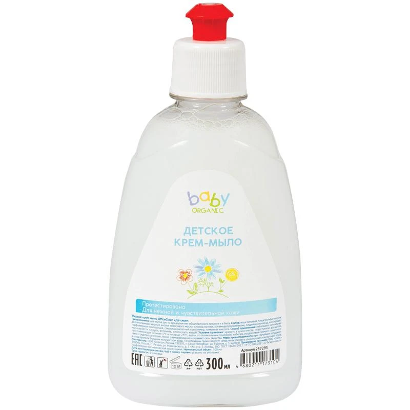 Мыло жидкое OfficeClean Proffesional Детское,пуш-пул, 0,3л 257293