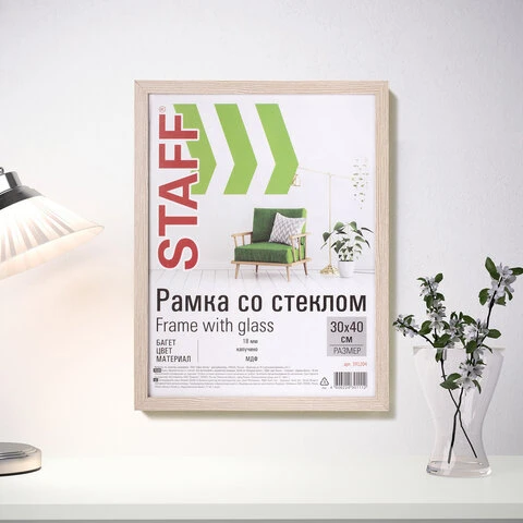 Рамка 30х40 см "капучино" STAFF "Grand", багет 18 мм,