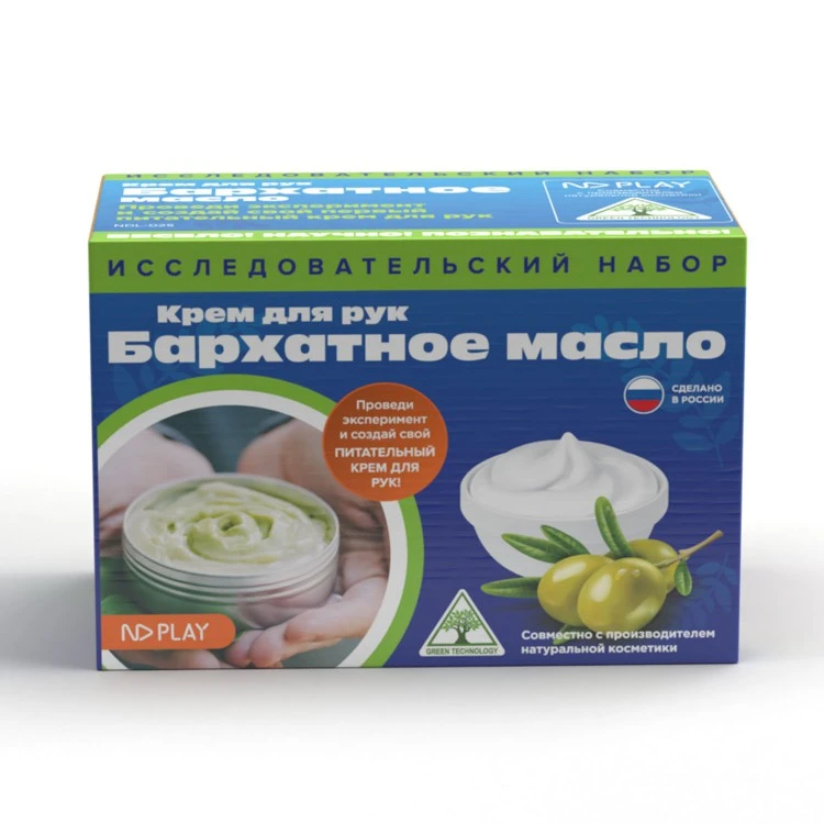 Набор для опытов Крем для рук Бархатное масло