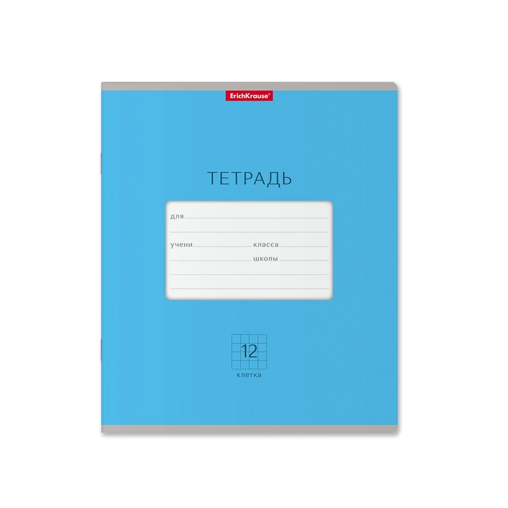 Тетрадь школьная ученическая Erich Krause® Классика Bright голубая, 12 листов, Тетрадь школьная ученическая Erich Krause® Классика Bright голубая, 12 листов,