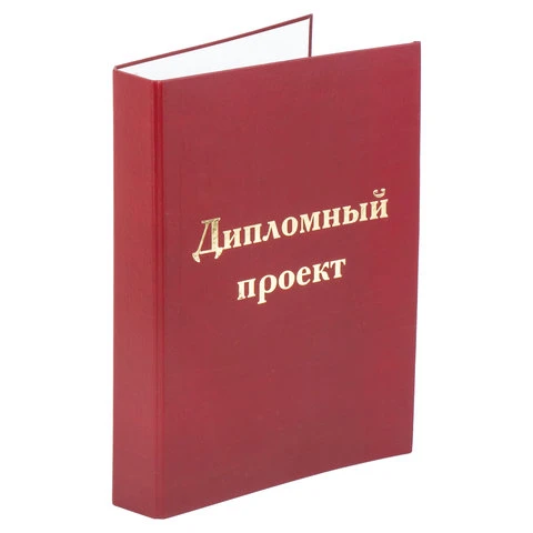 Папка-обложка для дипломного проекта STAFF, А4, 215х305 мм, фольга, 3 отверстия Папка-обложка для дипломного проекта STAFF, А4, 215х305 мм, фольга, 3 отверстия
