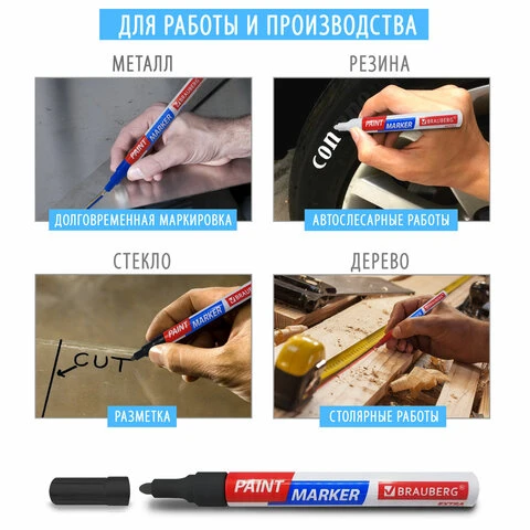 Маркер-краска лаковый EXTRA (paint marker) 2 мм, НАБОР 2 цвета,