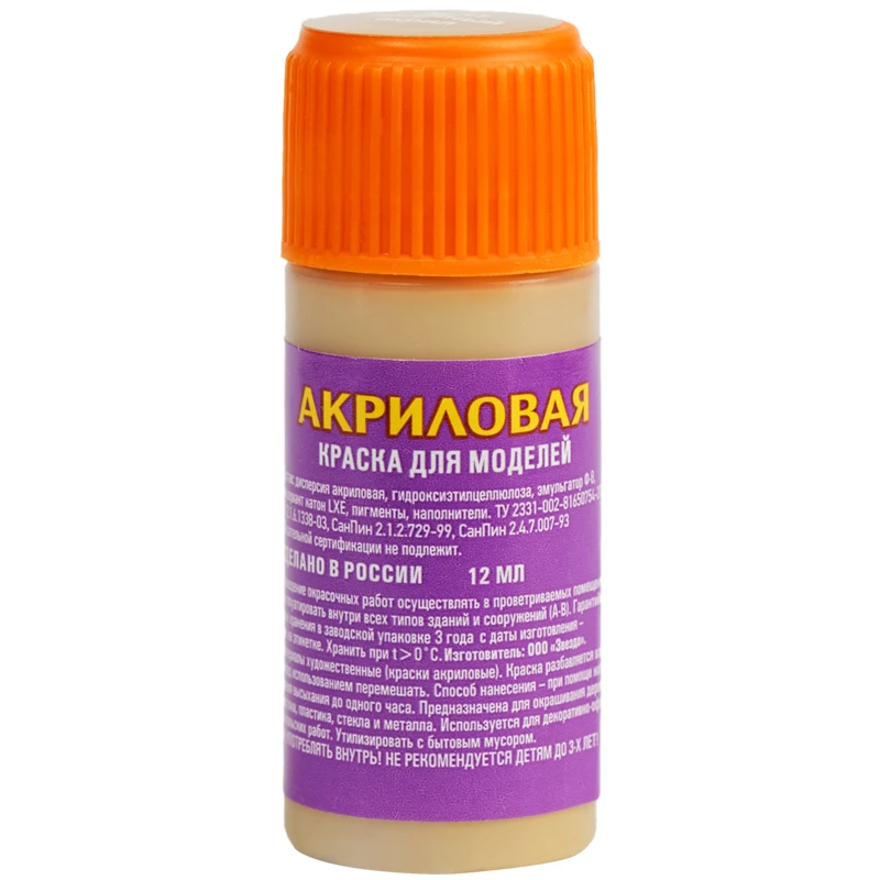 Краска акриловая Звезда "Песочная", 12мл, флакон Краска акриловая Звезда "Песочная", 12мл, флакон
