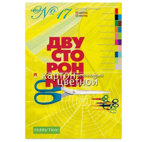 НАБОР № 17 ЦВ.КАРТ. Ф.А4 10Л.20 ЦВ."ДВУСТОРОННИЙ 1 ВИД