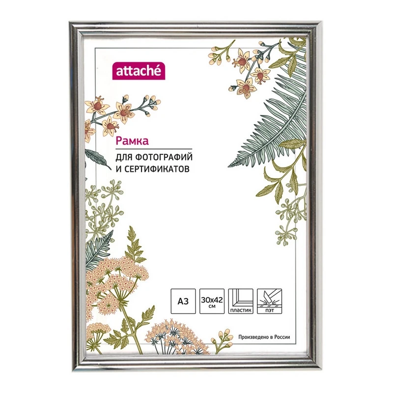 Рамка пластиковая Attache 30х40 (А3) ПЭТ Серебро (глянец) Рамка пластиковая Attache 30х40 (А3) ПЭТ Серебро (глянец)