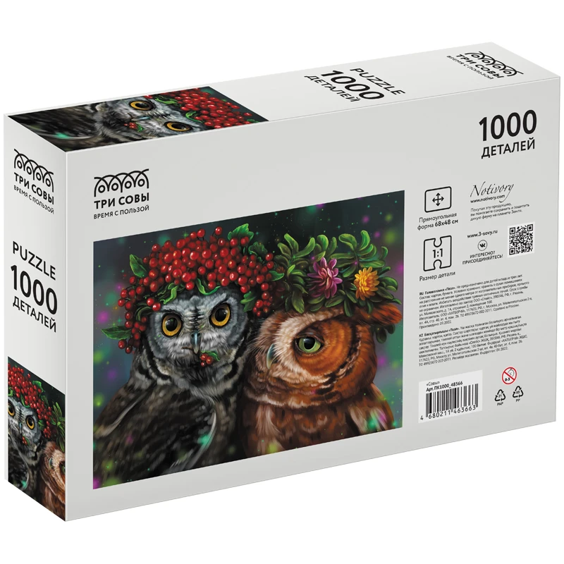 Пазл 1000 эл. ТРИ СОВЫ "Совы" Пазл 1000 эл. ТРИ СОВЫ "Совы"