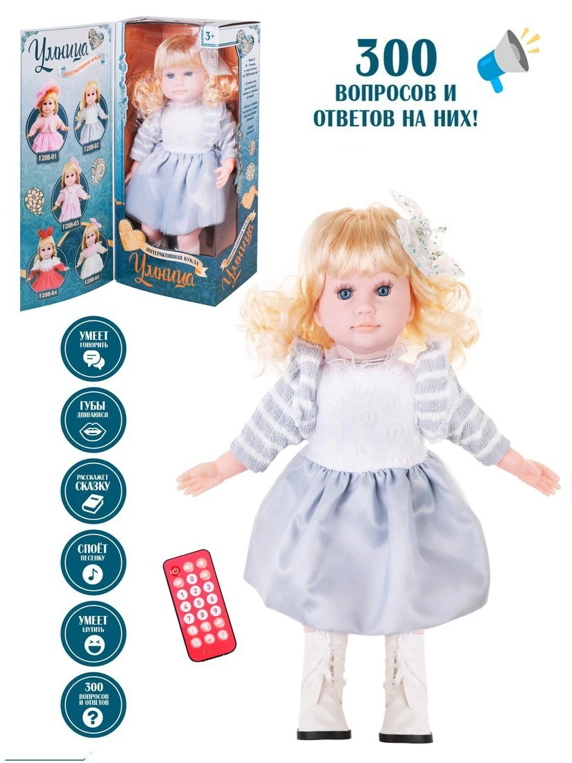 Кукла интерактивная Кукла интерактивная