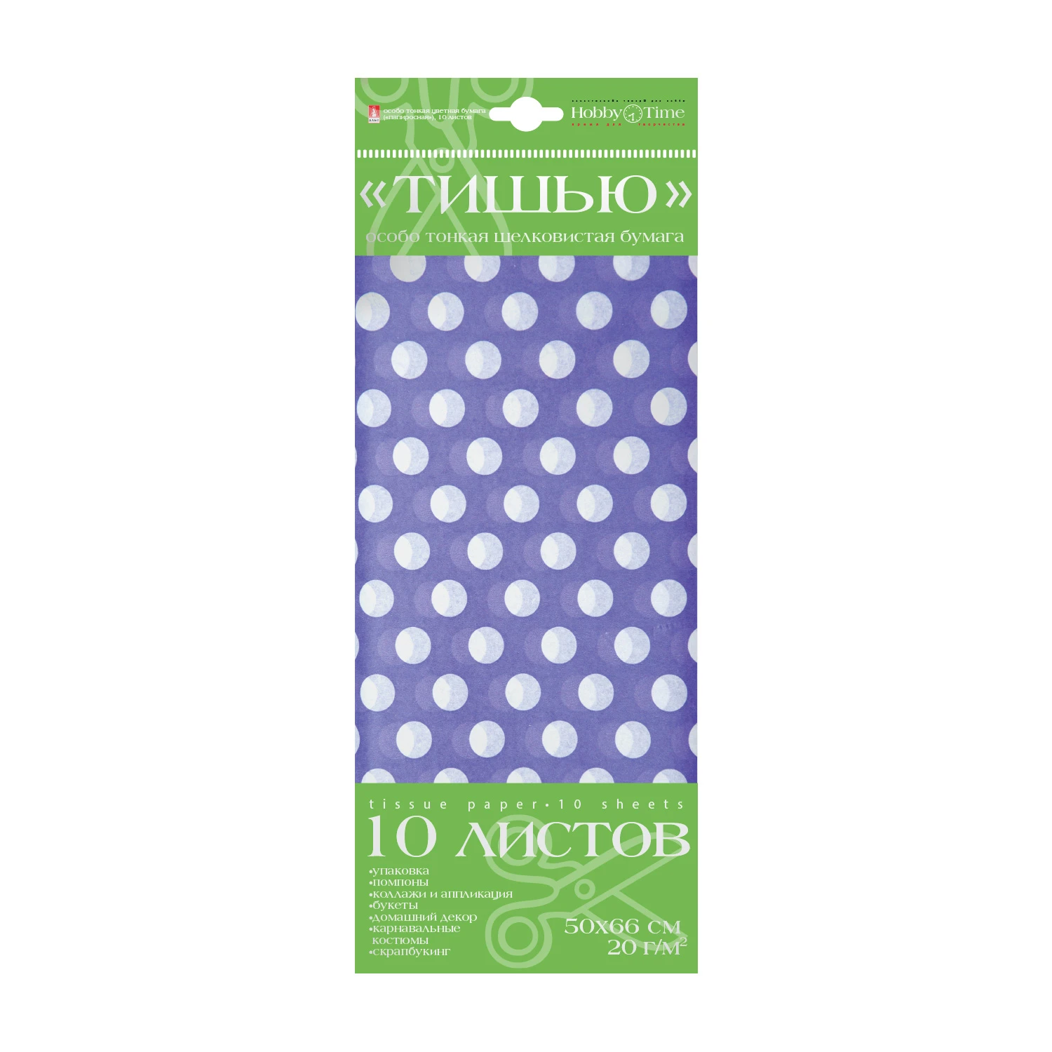 БУМАГА С ОРНАМЕНТОМ "ТИШЬЮ", 10 ЛИСТОВ, "ГОРОШЕК. ФИОЛЕТОВЫЙ БУМАГА С ОРНАМЕНТОМ "ТИШЬЮ", 10 ЛИСТОВ, "ГОРОШЕК. ФИОЛЕТОВЫЙ