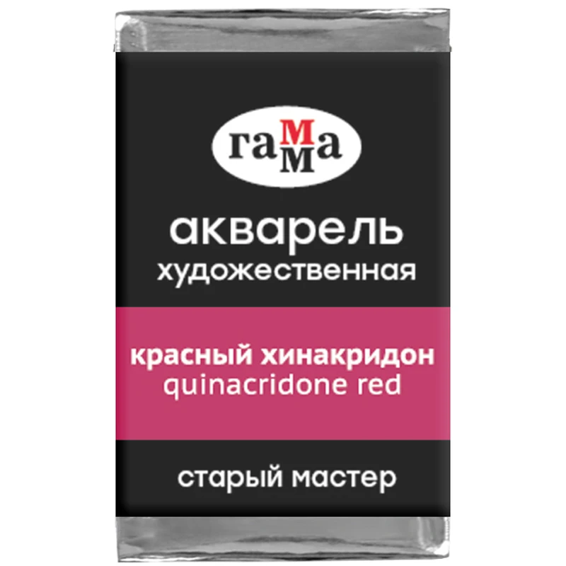 Акварель художественная Гамма "Старый мастер", красный хинакридон, Акварель художественная Гамма "Старый мастер", красный хинакридон,
