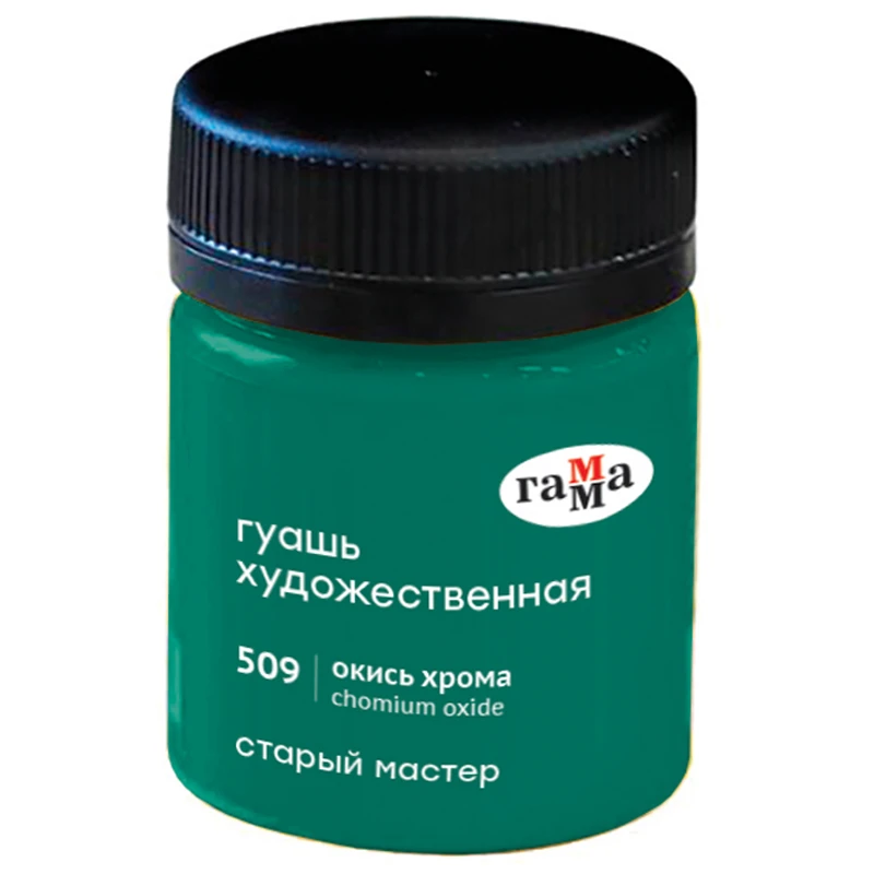 "Гуашь художественная Гамма ""Старый Мастер"", окись