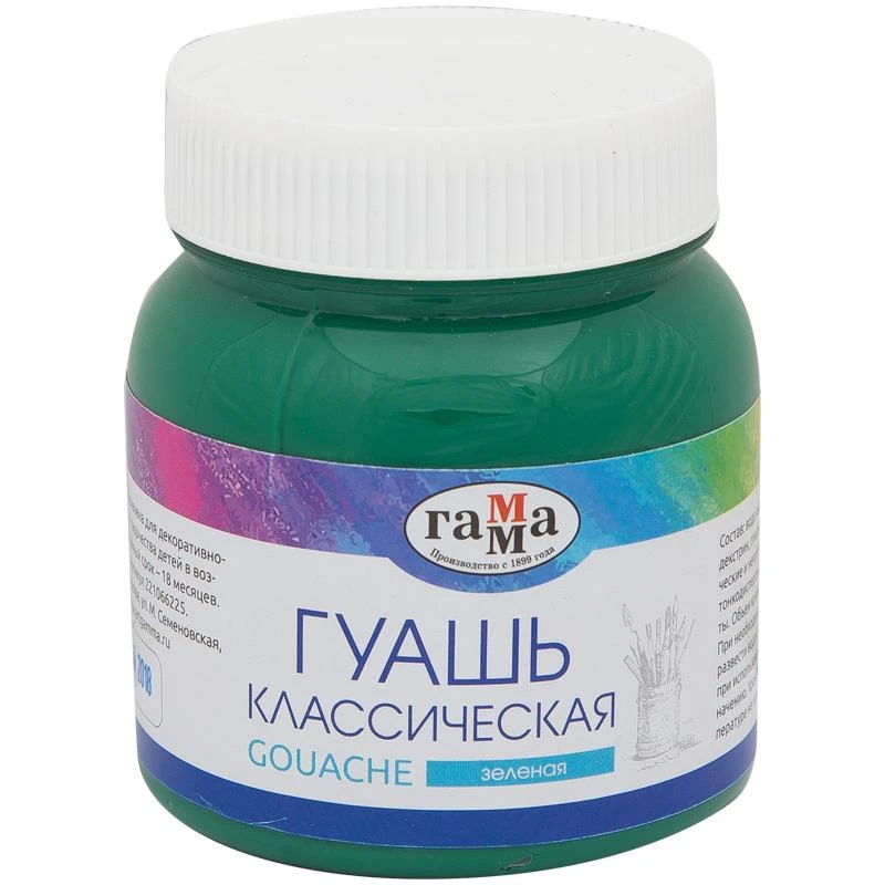 Гуашь Гамма "Классическая", зеленая, 220мл 221066225