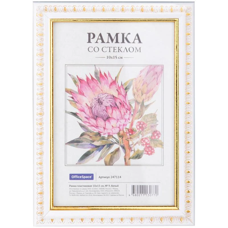Рамка пластиковая 10*15см, № 9, белый/золото 247114