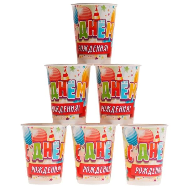 Стаканы бумажные 6 шт, пакет+хедер, с днем рождения ЧУДО ПРАЗДНИК