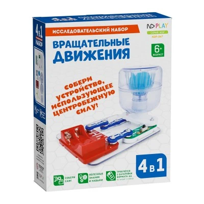 Электронный конструктор Вращательные движения 4 в 1 Электронный конструктор Вращательные движения 4 в 1