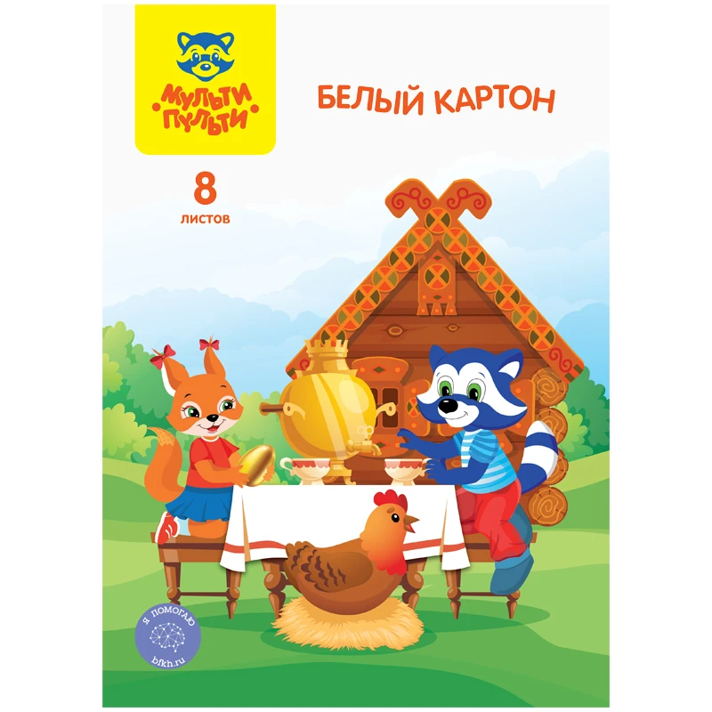 Картон белый A4, Мульти-Пульти, 8л., мелованный, в папке, "Енот в