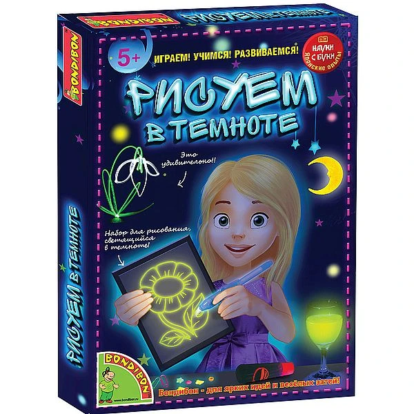 Японские опыты Науки с Буки BONDIBON, Рисуем в темноте, арт. 198119