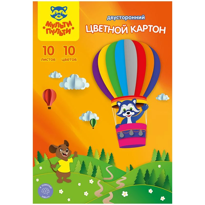 Картон цветной двусторонний мелованный А4 10л. 10цв., в папке КЦ10-10цдв_13982