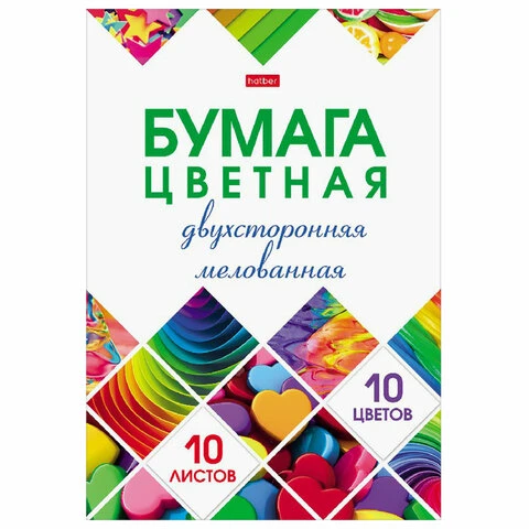 Цветная бумага А4 2-сторонняя мелованная, 10 листов 10 цветов, папка, HATBER, Цветная бумага А4 2-сторонняя мелованная, 10 листов 10 цветов, папка, HATBER,