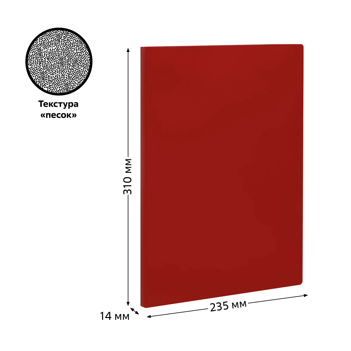 Папка с 20 вкладышами СТАММ А4, 14мм, 500мкм, пластик, красная Папка с 20 вкладышами СТАММ А4, 14мм, 500мкм, пластик, красная