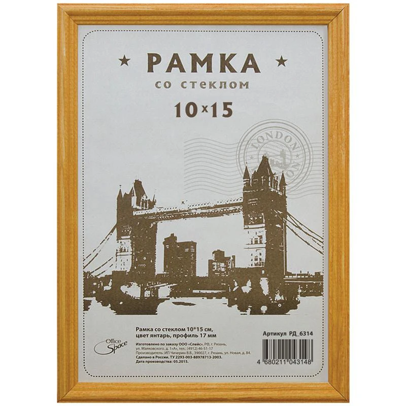 Рамка деревянная 10*15см, №1, янтарь, 17мм: РД_6314 Рамка деревянная 10*15см, №1, янтарь, 17мм: РД_6314