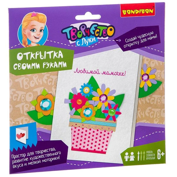 Набор для творчества BONDIBON. Открытка своими руками (букет для мамы) Набор для творчества BONDIBON. Открытка своими руками (букет для мамы)