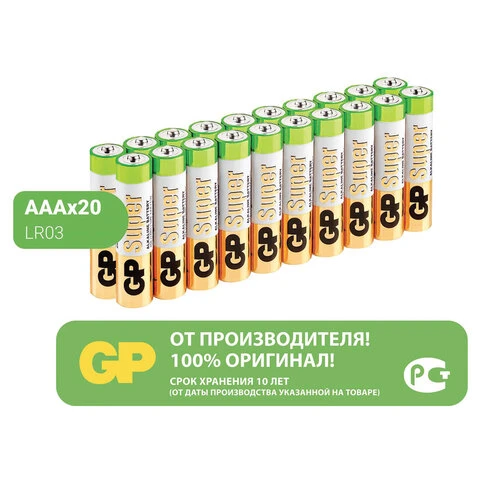 Батарейки GP Super, AAA (LR03, 24А) алкалиновые, мизинчиковые, КОМПЛЕКТ 20 шт., Батарейки GP Super, AAA (LR03, 24А) алкалиновые, мизинчиковые, КОМПЛЕКТ 20 шт.,