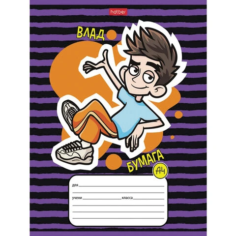Тетрадь 12 л., HATBER, клетка, обложка картон, "Влад А4" (5 видов в Тетрадь 12 л., HATBER, клетка, обложка картон, "Влад А4" (5 видов в