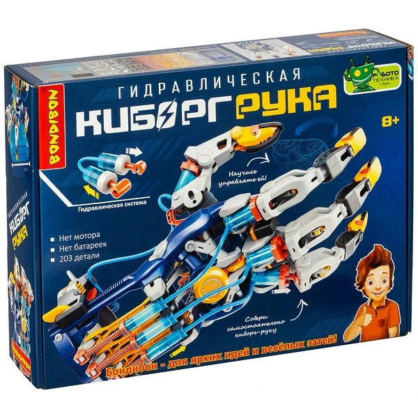 Французские опыты Науки с Буки Bondibon, Гидравлическая КИБОРГ-РУКА, арт 21-634 Французские опыты Науки с Буки Bondibon, Гидравлическая КИБОРГ-РУКА, арт 21-634