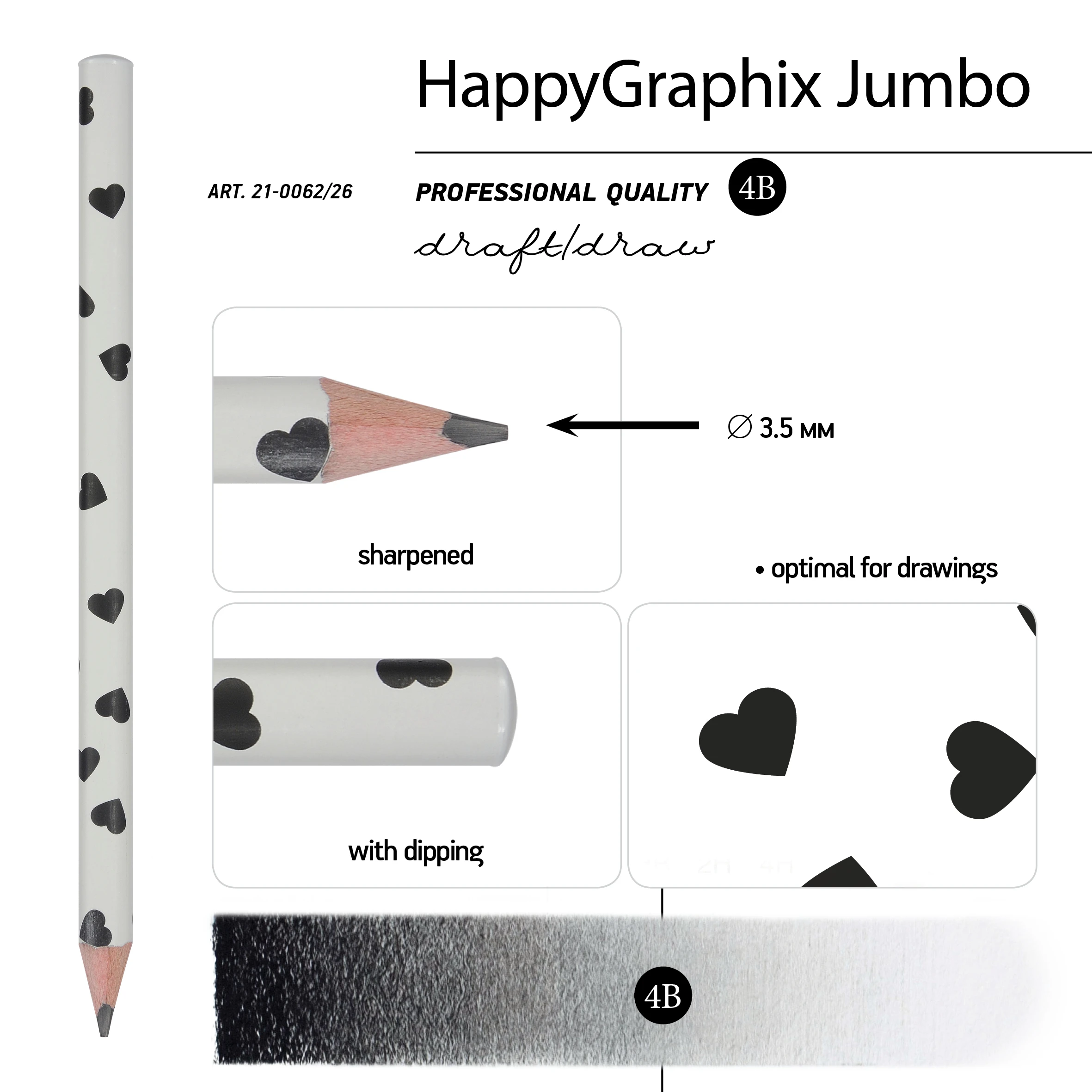 КАРАНДАШ ЧЕРНОГРАФИТОВЫЙ "HappyGraphix Jumbo. Монохром. Сердечки" 4В, КАРАНДАШ ЧЕРНОГРАФИТОВЫЙ "HappyGraphix Jumbo. Монохром. Сердечки" 4В,