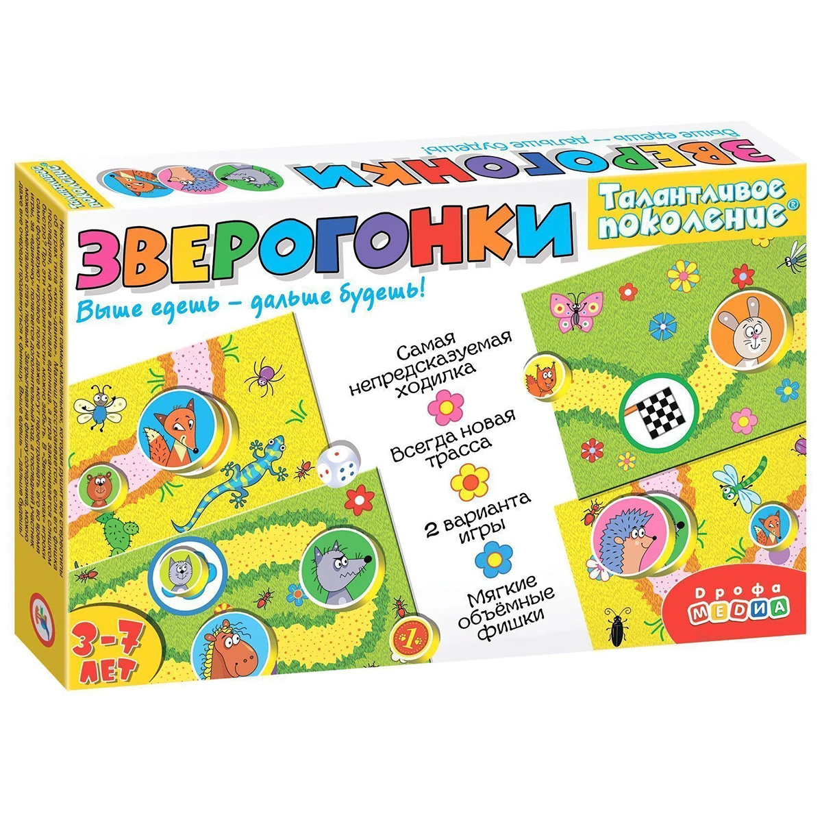 Арт.4031 Талантливое поколение. Зверогонки Арт.4031 Талантливое поколение. Зверогонки