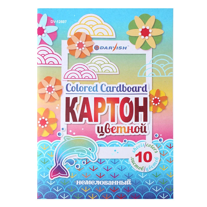 Картон цветной немелованный А4 10л. 10цв. "Darvish" ассорти плотность