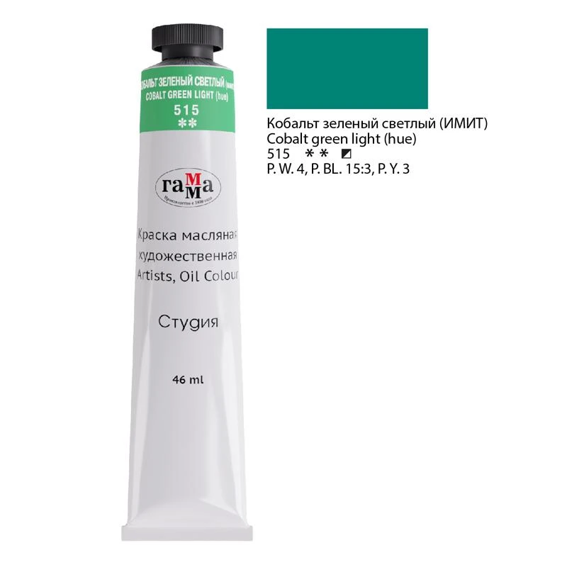 Краска масляная художественная Гамма "Студия", 46мл, туба, кобальт Краска масляная художественная Гамма "Студия", 46мл, туба, кобальт