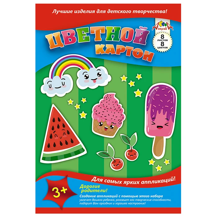 Картон цветной А4 8л. 8цв. "Сладкое настроение" в папке Картон цветной А4 8л. 8цв. "Сладкое настроение" в папке