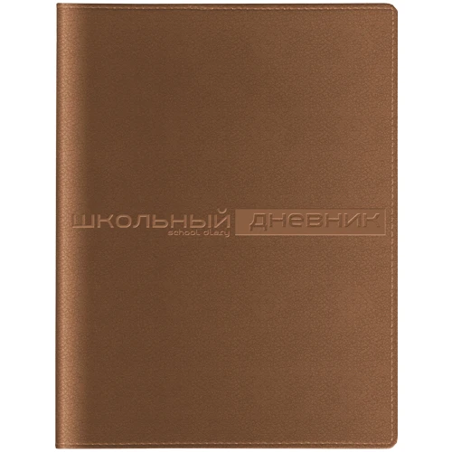 ДНЕВНИК "SIDNEY NEBRASKA" (КОРИЧНЕВЫЙ) ДНЕВНИК "SIDNEY NEBRASKA" (КОРИЧНЕВЫЙ)