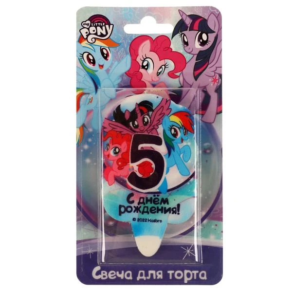 Свеча для торта Со стикером "5" МОЙ МАЛЕНЬКИЙ ПОНИ блистер ЧУДО