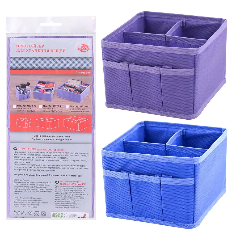 Органайзер для хранения вещей (косметики). Размер 15*15*12см. 2 цвета