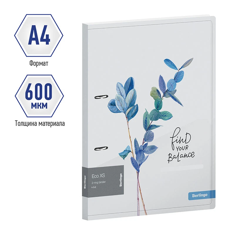 Папка на 2 кольцах Berlingo "Eco XS", 24 мм, 600 мкм, с рисунком, Папка на 2 кольцах Berlingo "Eco XS", 24 мм, 600 мкм, с рисунком,