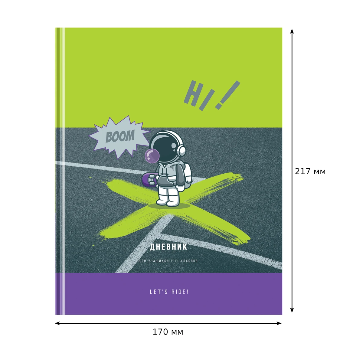 Дневник 1-11 кл. 48л. (твердый) BG "Boom", глянцевая ламинация Дневник 1-11 кл. 48л. (твердый) BG "Boom", глянцевая ламинация