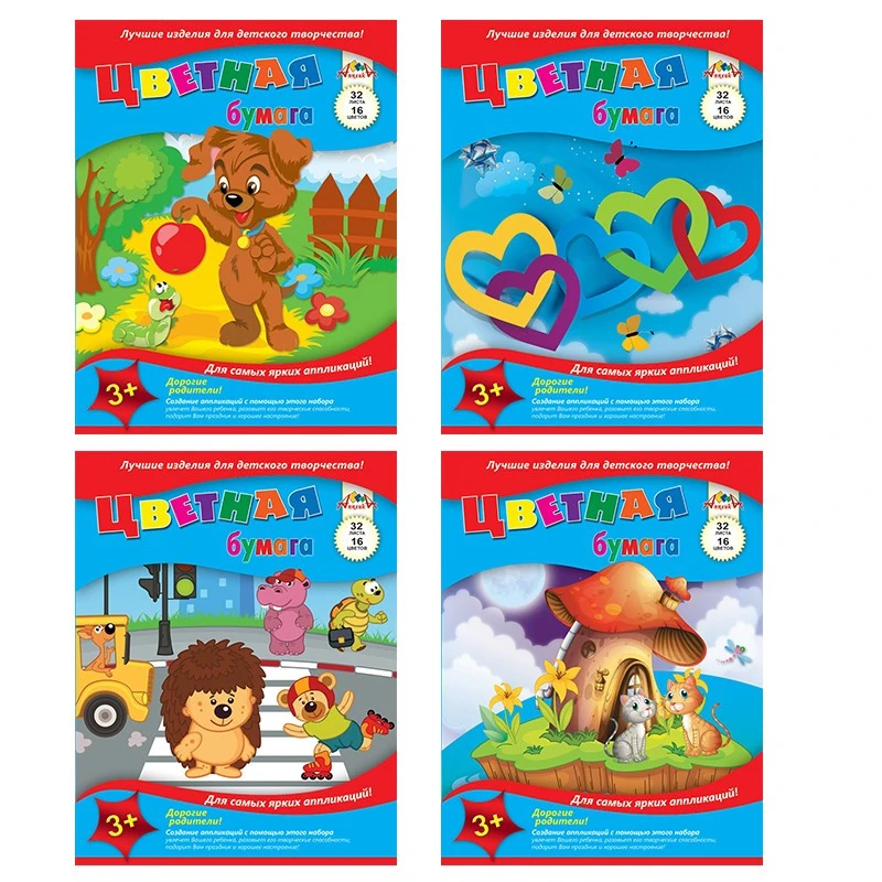 Набор цветной бумаги А4 32 л. 16 цв. скоба, С2765-01,02,03,04 972702 Набор цветной бумаги А4 32 л. 16 цв. скоба, С2765-01,02,03,04 972702