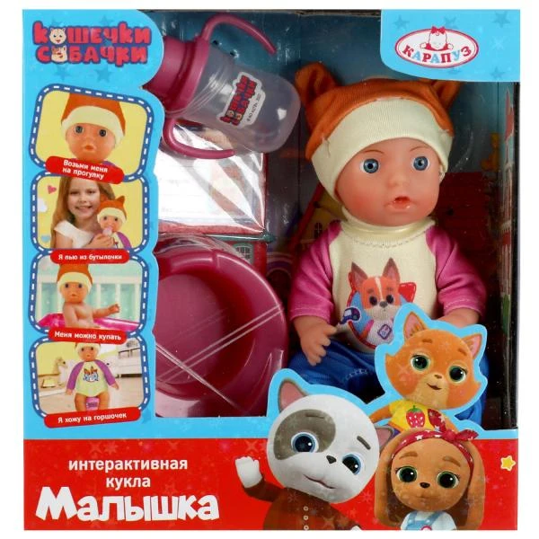 Пупс неозвученный КОШЕЧКИ - СОБАЧКИ 15см, в боди, пьет, пис, 2 акс КАРАПУЗ