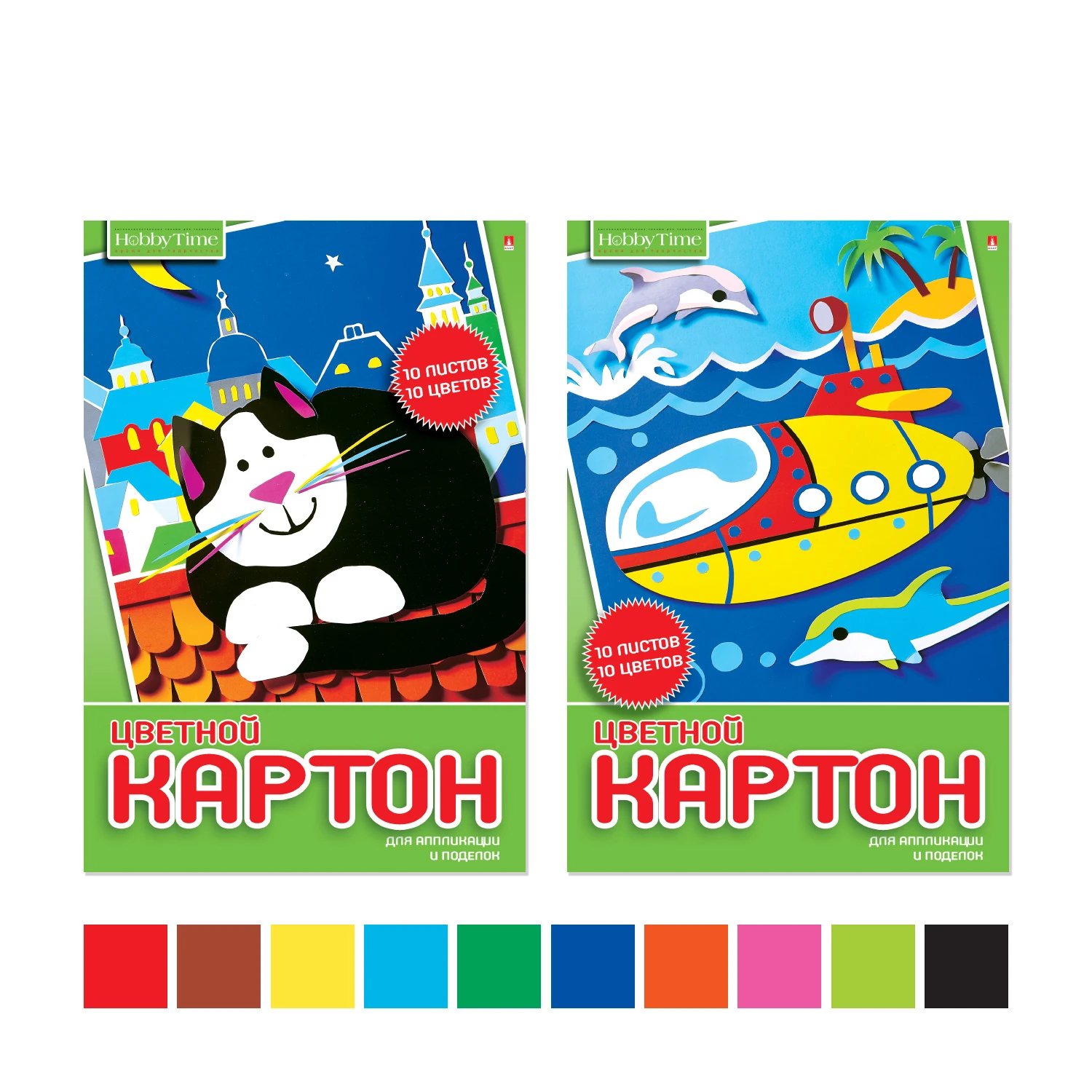 НАБОР ЦВЕТНОГО КАРТОНА А4. 10 Л. 10 ЦВ. "ХОББИ ТАЙМ" 2 ВИДА