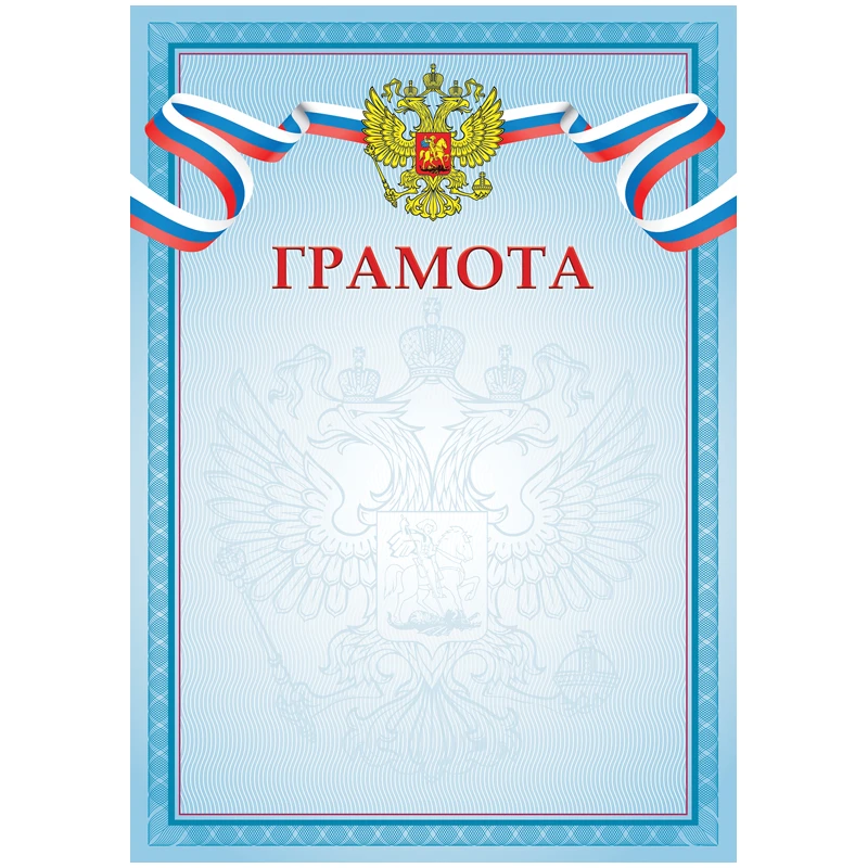 Грамота A4, ArtSpace, мелованная бумага