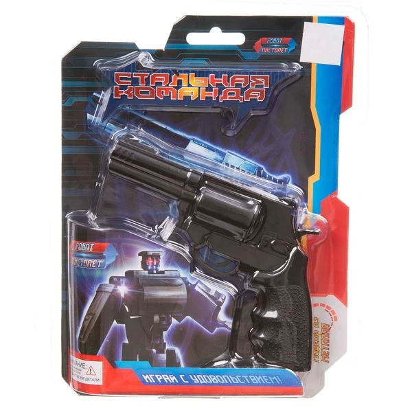 Трансформер металлический, робот-пистолет,серия "Стальная команда",