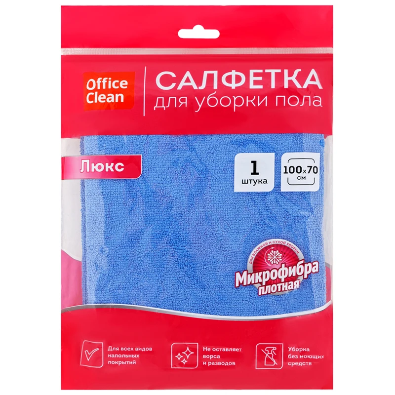 Тряпка для мытья пола OfficeClean "Люкс", микрофибра, 100*70см,