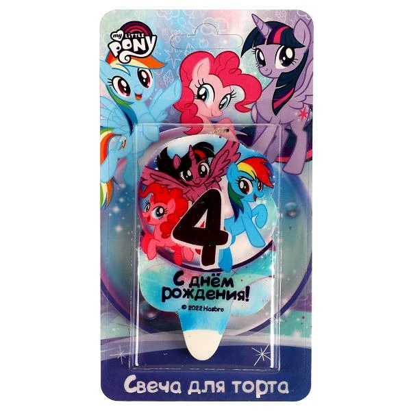 Свеча для торта Со стикером "4" МОЙ МАЛЕНЬКИЙ ПОНИ блистер ЧУДО
