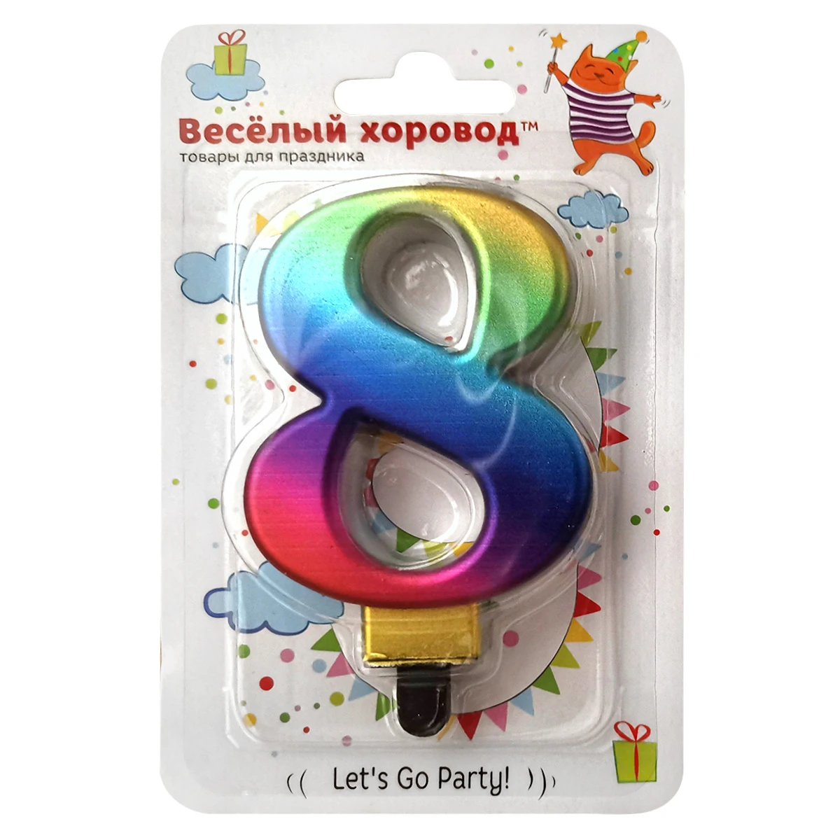 Свеча для торта цифра 8 радужный, подст., 1шт/бл.