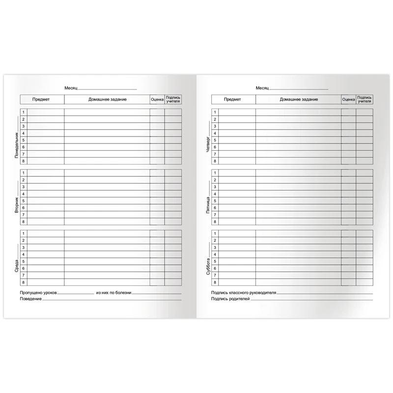 Дневник 1-11 кл. 40л. (твердый) BG "Для тебя", матовая ламинация Дневник 1-11 кл. 40л. (твердый) BG "Для тебя", матовая ламинация