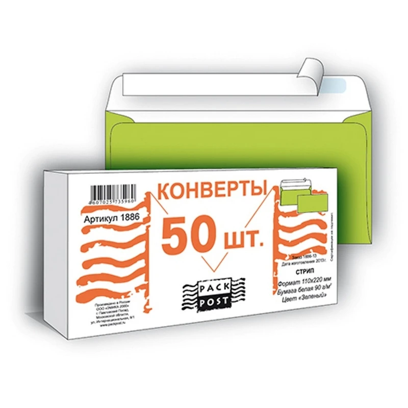 Конверт Зеленый E65 стрип 110х220 90г 50шт/уп./1886 штр. 4607025735960 Конверт Зеленый E65 стрип 110х220 90г 50шт/уп./1886 штр. 4607025735960